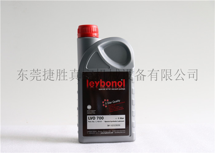 Leybold萊寶真空泵油LVO700