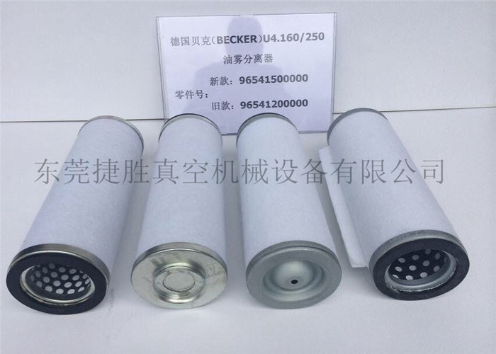 貝克油霧分離器U4.160